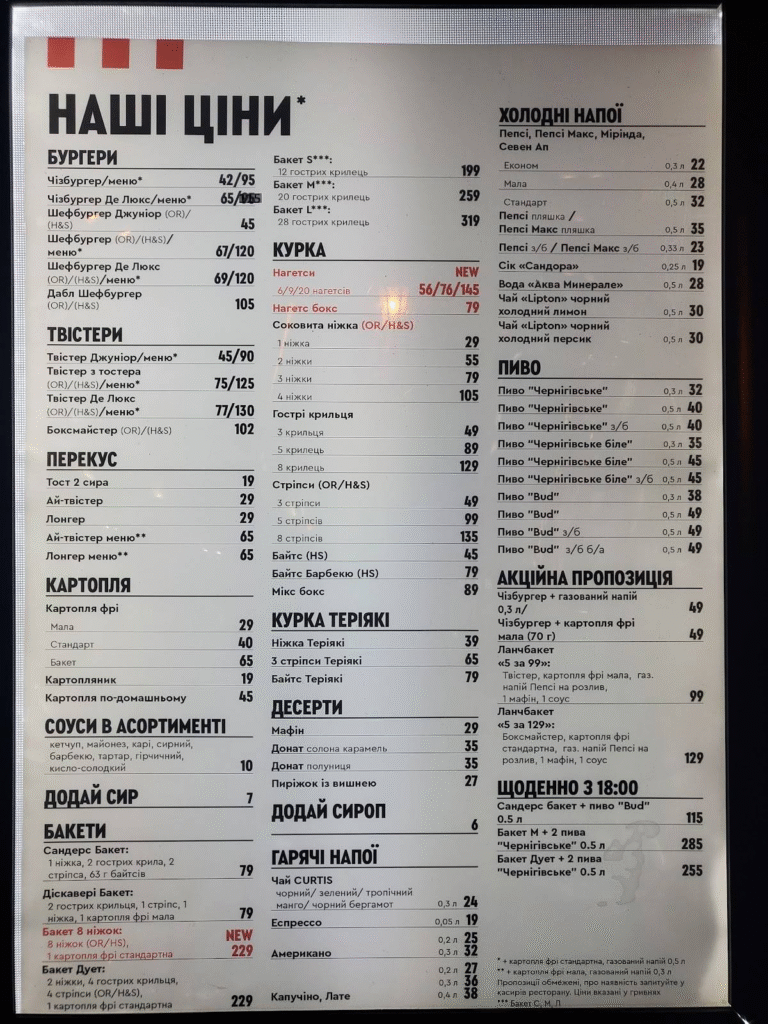 Зелений інтер’єр та рослинне меню: перший вегетаріанський KFC відкривають у Києві