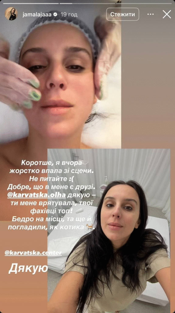Джамала впала зі сцени на "Арені-Львів" і зазнала травми