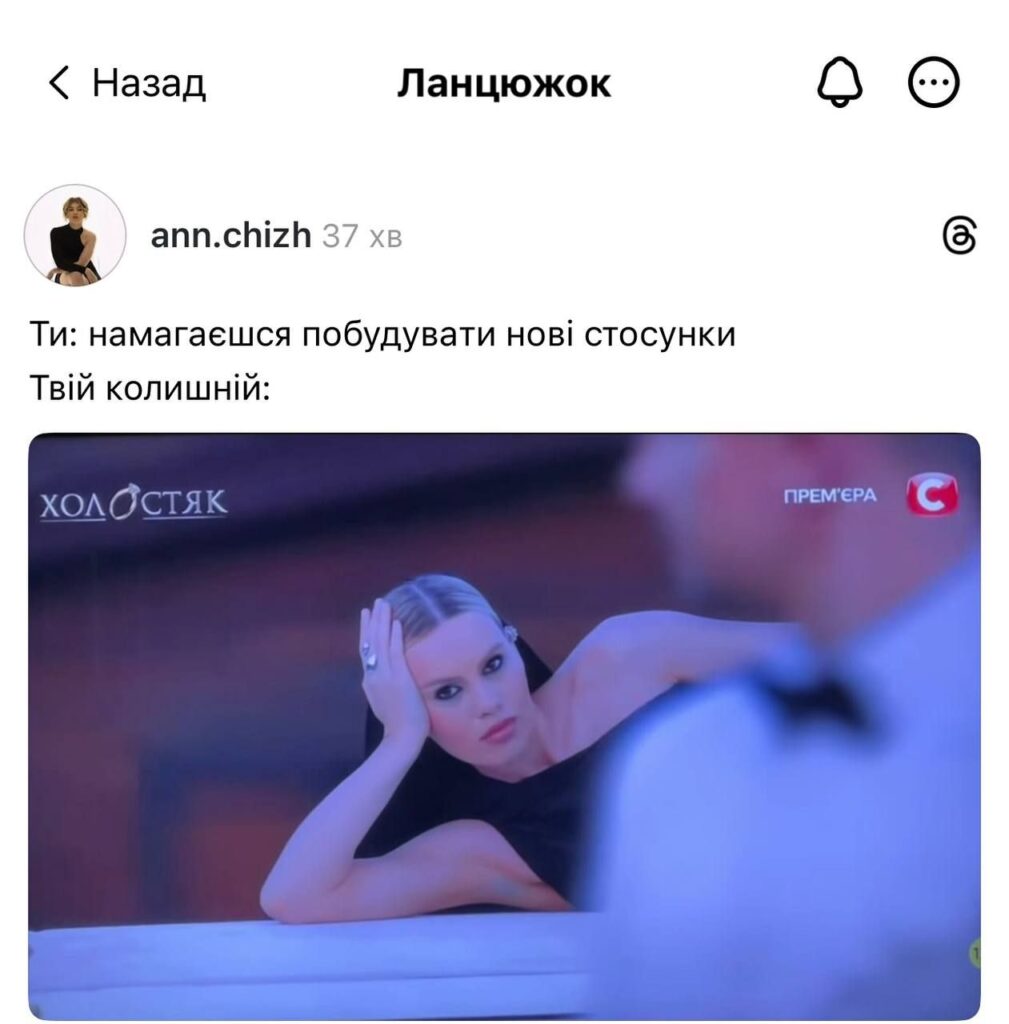 Мережа вибухнула мемами після прем’єри «Холостяк»