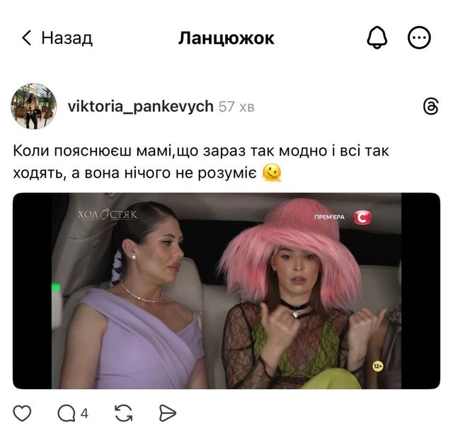 Мережа вибухнула мемами після прем’єри «Холостяк»