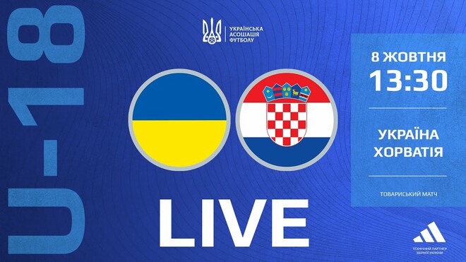 Збірна України U-18 програла шведам у Хорватії