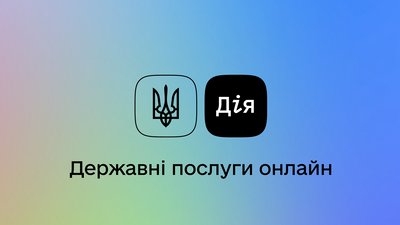 Мінцифри запускає в «Дії» сервіс «Обрій» для пошуку роботи через штучний інтелект
