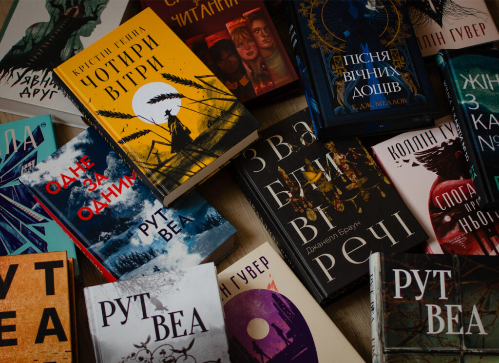 Книги, які варто читати восени, коли хочеться тиші й сенсу