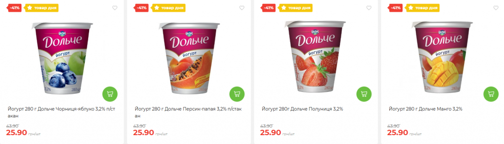 Знижки в АТБ 3 листопада — йогурти та чай до −41% на один день