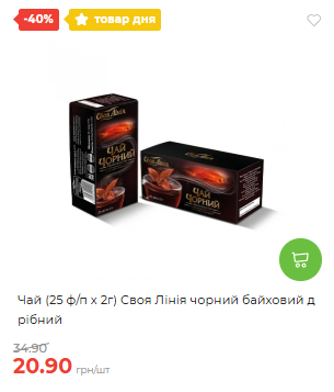 Знижки в АТБ 3 листопада — йогурти та чай до −41% на один день