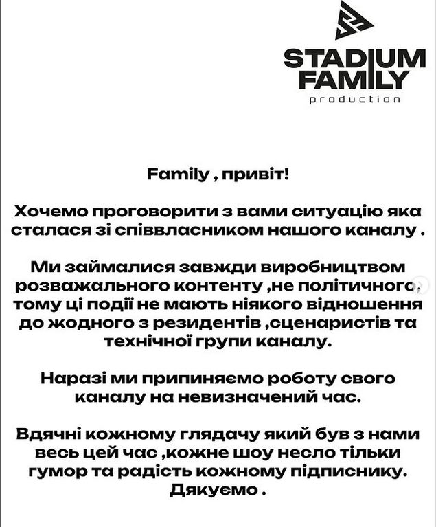 Український розважальний YouTube-канал Stadium Family призупинив роботу після скандалу з Міндічем
