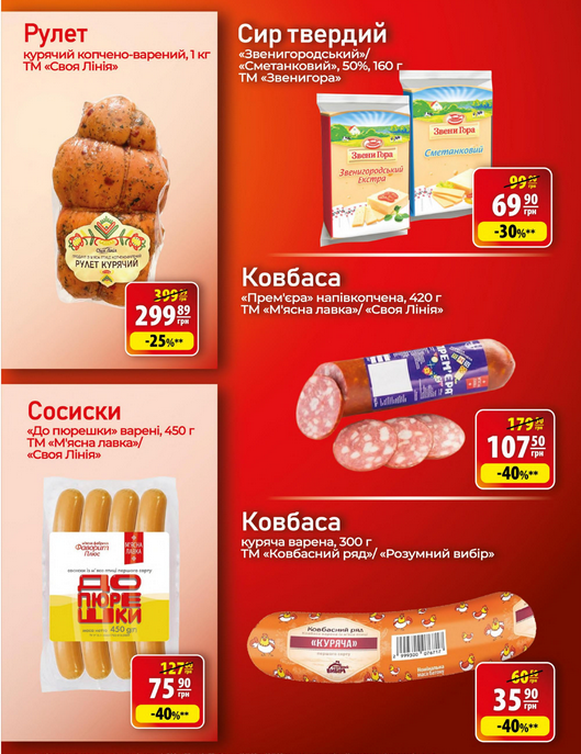 АТБ запускає тиждень осінніх знижок: акції до 45% діятимуть з 12 по 18 листопада