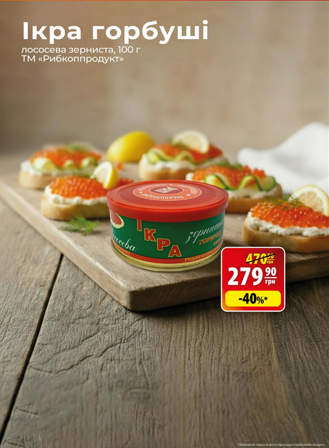 АТБ запускає тиждень осінніх знижок: акції до 45% діятимуть з 12 по 18 листопада