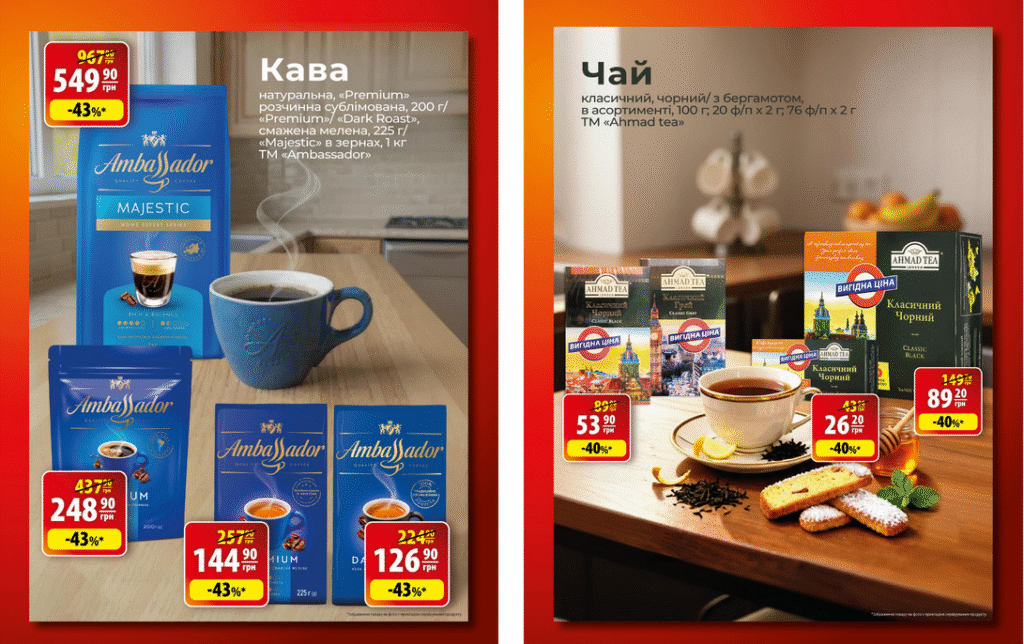 АТБ запускає тиждень осінніх знижок: акції до 45% діятимуть з 12 по 18 листопада