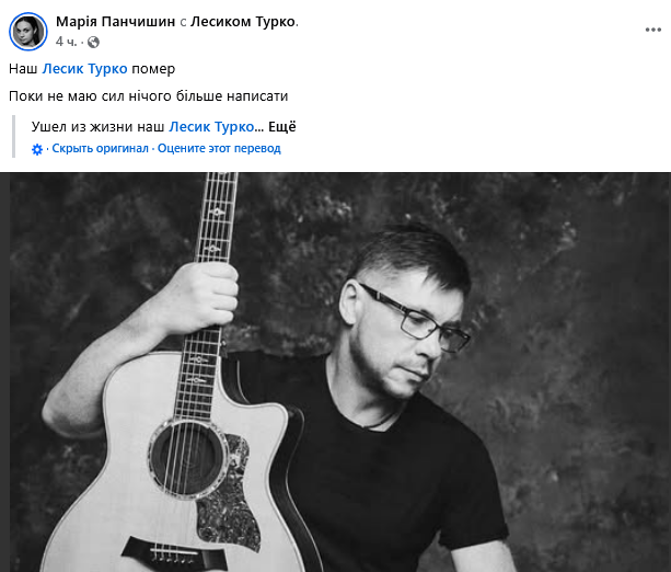 Пішов із життя Лесик Турко: ексучасник та співзасновник гурту «DZIDZIO».