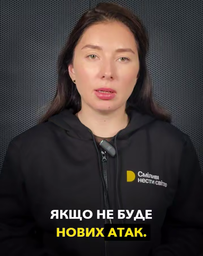 Відключення світла: ДТЕК пояснив, коли ситуація стабілізується